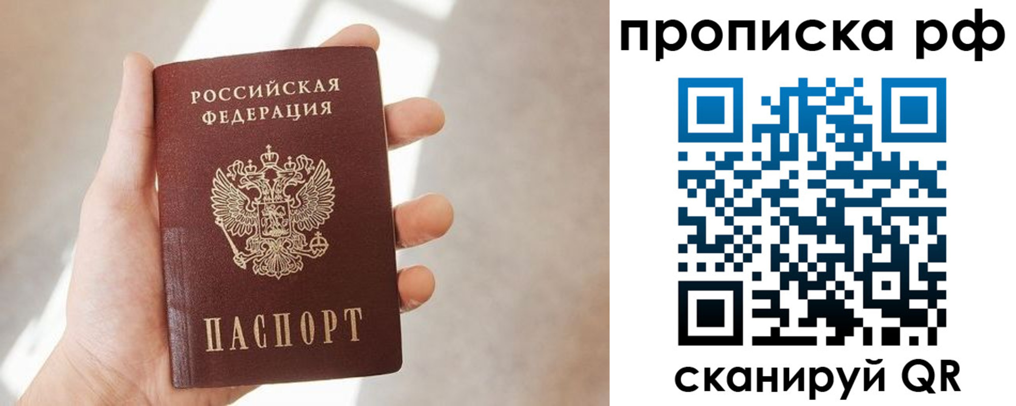 временная регистрация в квартире в Новоалександровске