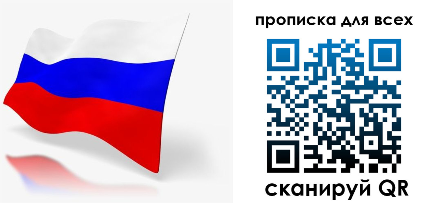 прописка для работы в Новоалександровске