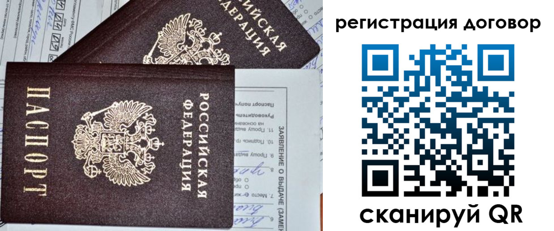 прописка штамп в Новоалександровске