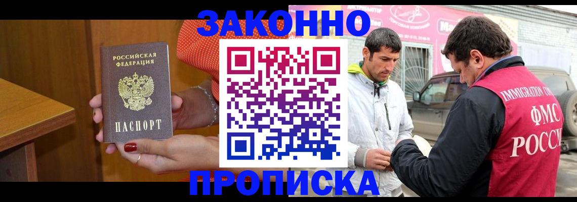 временная регистрация адрес в Новоалександровске