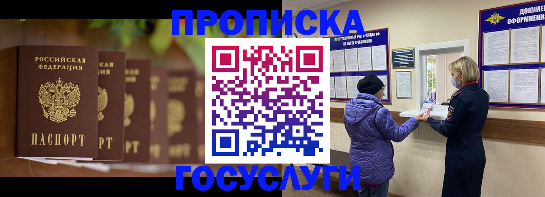 временная регистрация в квартире в Новоалександровске