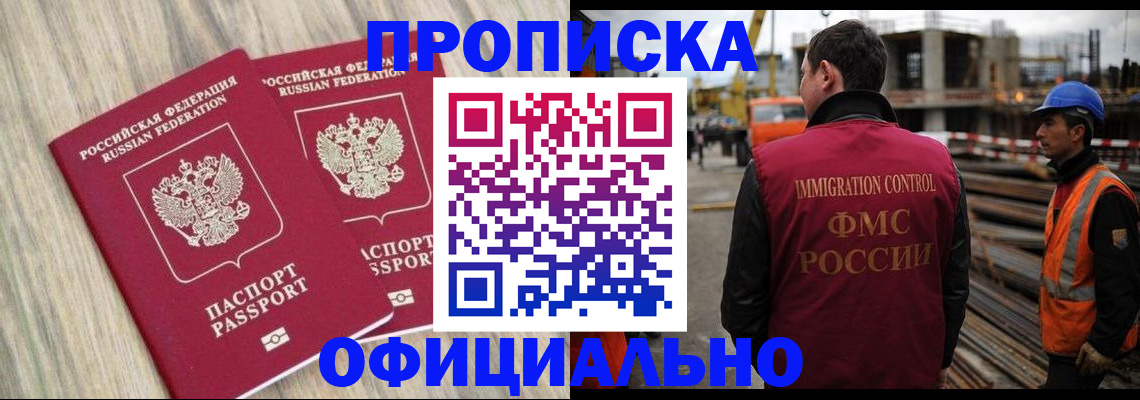 прописка поиск в Новоалександровске